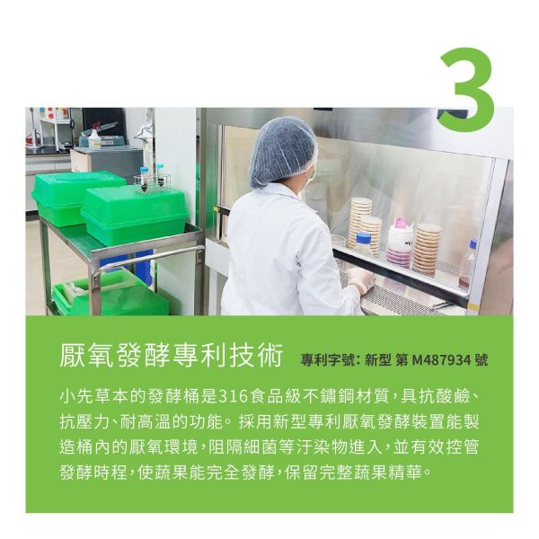 檸檬發酵液 瓶裝400ml | 潤喉口氣清新 