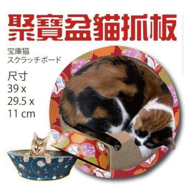 寵喵樂 大碗型聚寶盆 貓抓板 