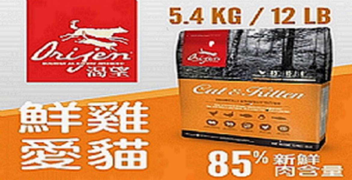 Orijen渴望 愛貓專用 成幼貓 5.4kg 