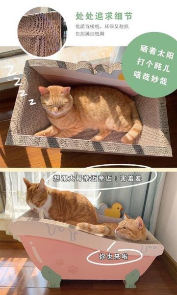 貓咪浴缸貓抓板 