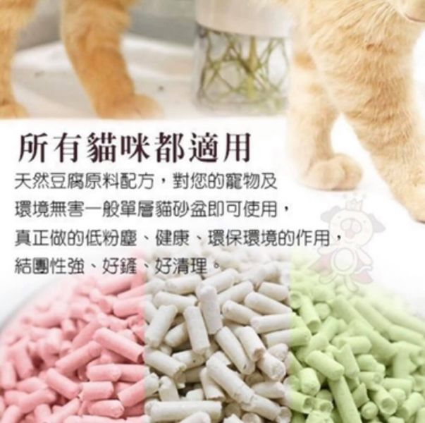 你的貓YourCat《天然環保條狀豆腐砂-6L》三種香味 