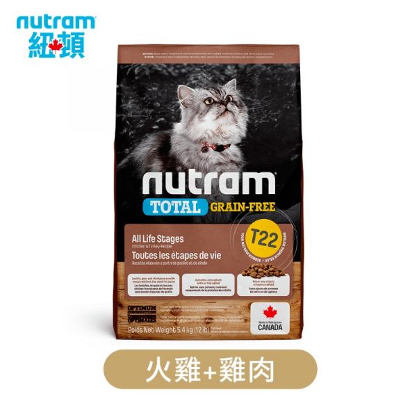 紐頓nutram 無穀系列 