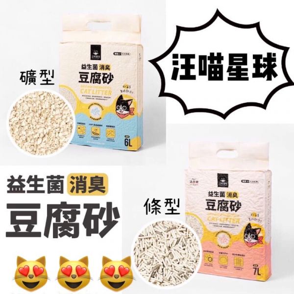 汪喵星球 益生菌豆腐砂 