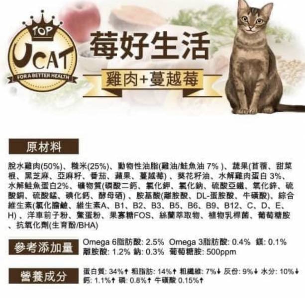 UCAT 全齡貓泌尿化毛呵護配方（400g&13.6kg) 