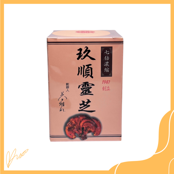 玖順靈芝（七倍濃縮） 靈芝
天然能量
子實體
元氣