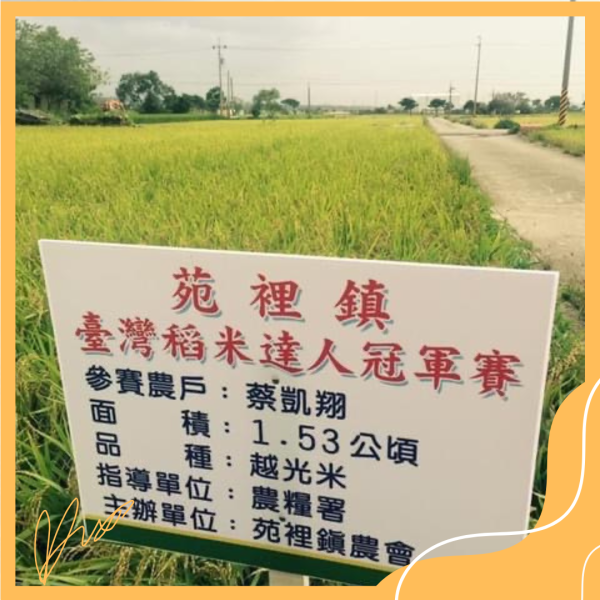 用心米舖-有機好米 有機米