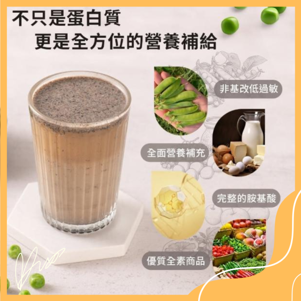 【Aijia愛佳】分離豌豆蛋白 