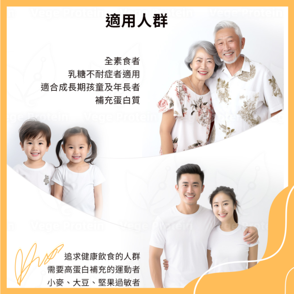 【Aijia愛佳】分離豌豆蛋白 