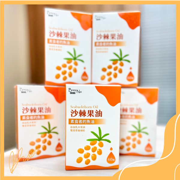 沙棘果油 來自青康藏高原的沙棘果油
素的魚油