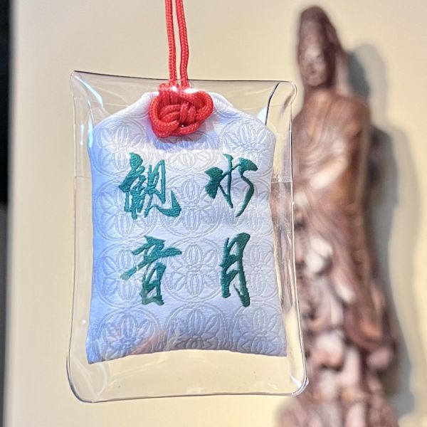 丙午馬年-觀音護持御守 