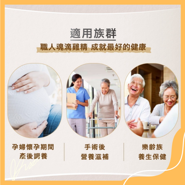 職人雞滴雞精 無抗生素,不使用生長激素,黑羽土雞,古法淬煉滴雞精。