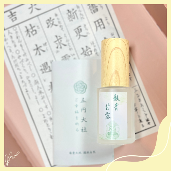 負能量吸塵器！觀音甘露 【觀音甘露】特請大師念108次大悲咒護法加持,淨化空間,辟邪化煞,安定心神,提升能量！