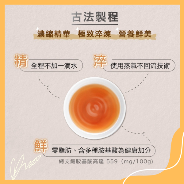 職人雞滴雞精 無抗生素,不使用生長激素,黑羽土雞,古法淬煉滴雞精。