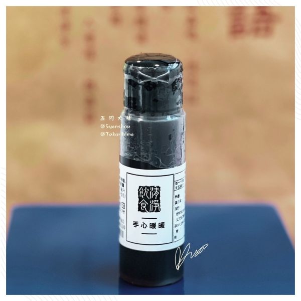 手心暖暖 手腳冰冷
天然
大地