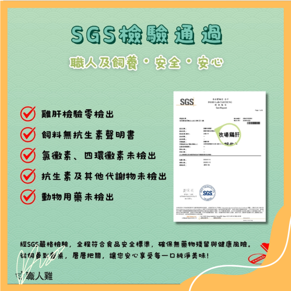 職人雞滴雞精 無抗生素,不使用生長激素,黑羽土雞,古法淬煉滴雞精。