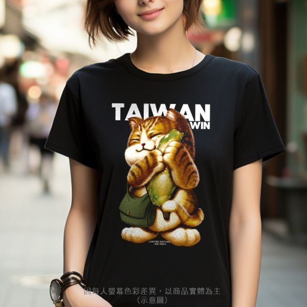 台灣TAIWAN自創品牌潮流T恤-圓領純棉短袖T-限定版(轉印)-TAIWAN台灣貓 印花T恤、插畫T、創意圖案T恤、MITT恤、台灣製T恤、高品質純棉T恤、情侶T恤、情侶裝T恤、情侶短袖