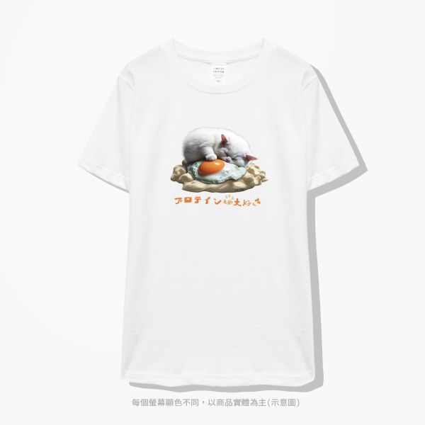 台灣TAIWAN自創品牌潮流T恤-圓領純棉短袖T(轉印)-pip-pep-蛋黃貓 印花T恤、插畫T、創意圖案T恤、MITT恤、台灣製T恤、高品質純棉T恤、情侶T恤、情侶裝T恤、情侶短袖