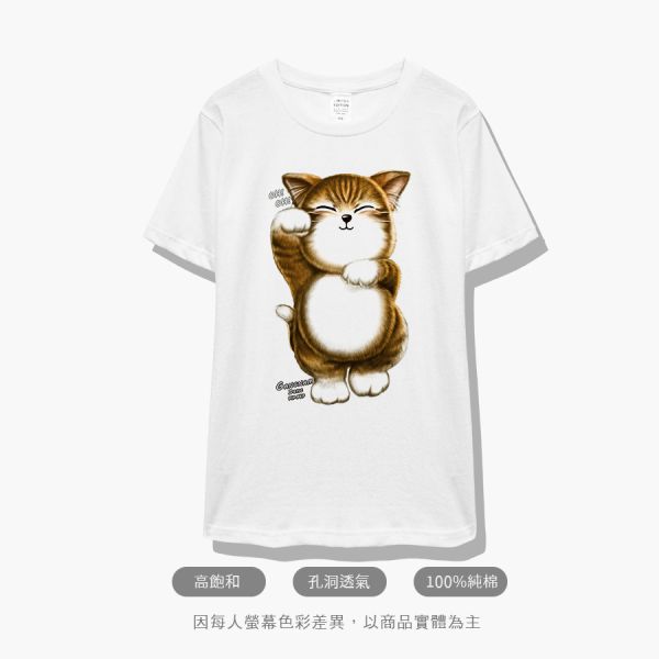台灣TAIWAN自創品牌潮流T恤-圓領純棉短袖T-限定版(轉印)-黃金江南貓 印花T恤、插畫T、創意圖案T恤、MITT恤、台灣製T恤、高品質純棉T恤、情侶T恤、情侶裝T恤、情侶短袖