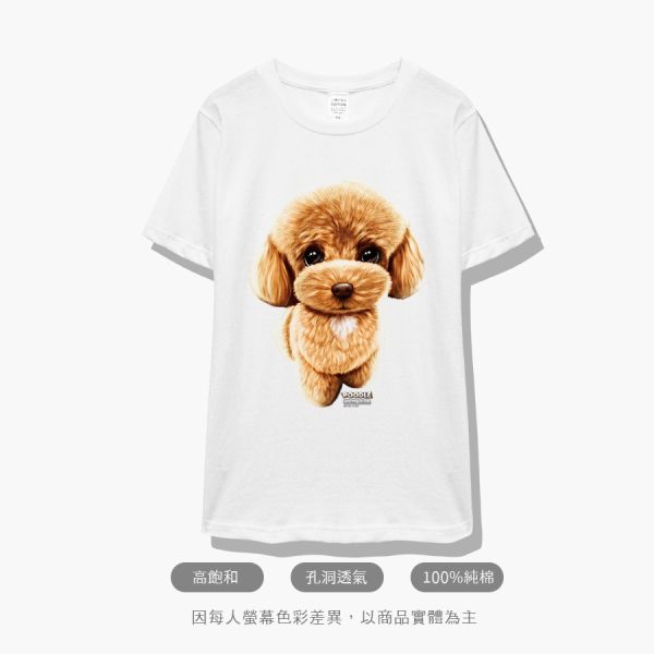 台灣TAIWAN自創品牌潮流T恤-圓領純棉短袖T-限定版(轉印)-貴賓犬 印花T恤、插畫T、創意圖案T恤、MITT恤、台灣製T恤、高品質純棉T恤、情侶T恤、情侶裝T恤、情侶短袖