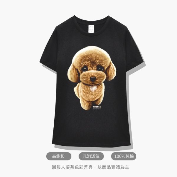 台灣TAIWAN自創品牌潮流T恤-圓領純棉短袖T-限定版(轉印)-貴賓犬 印花T恤、插畫T、創意圖案T恤、MITT恤、台灣製T恤、高品質純棉T恤、情侶T恤、情侶裝T恤、情侶短袖