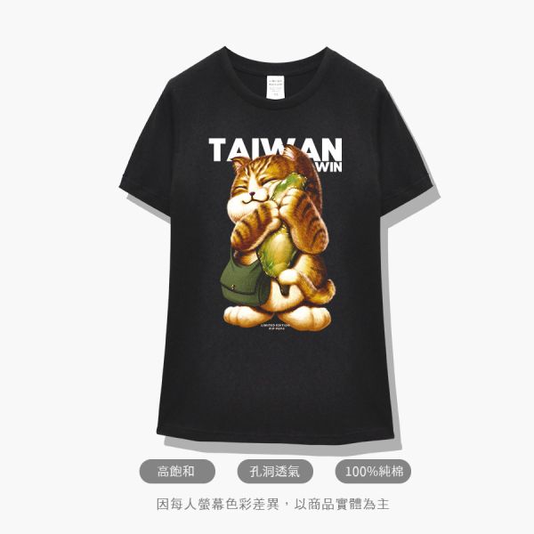 台灣TAIWAN自創品牌潮流T恤-圓領純棉短袖T-限定版(轉印)-TAIWAN台灣貓 印花T恤、插畫T、創意圖案T恤、MITT恤、台灣製T恤、高品質純棉T恤、情侶T恤、情侶裝T恤、情侶短袖