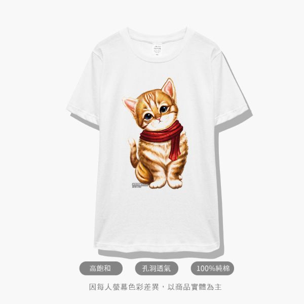 台灣TAIWAN自創品牌潮流T恤-圓領純棉短袖T-限定版(轉印)-圍巾貓 印花T恤、插畫T、創意圖案T恤、MITT恤、台灣製T恤、高品質純棉T恤、情侶T恤、情侶裝T恤、情侶短袖