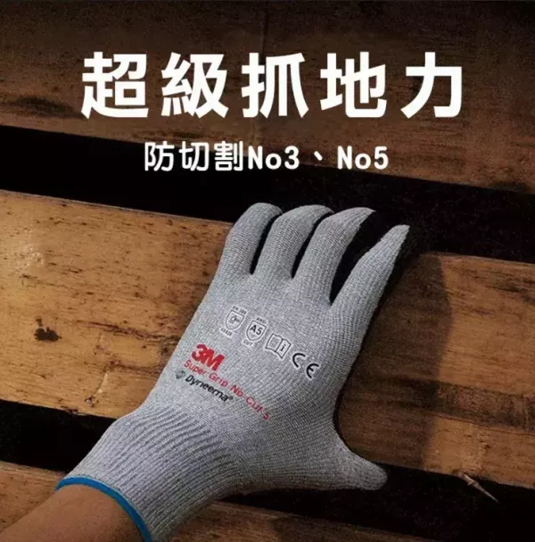 3M SuperGrip200止滑防割手套NoCut3(EN388:2016)(4X43B)(TDMCutLevelB)(ISO13997)(丁腈橡膠)(微多孔塗層)(耐磨)(抗撕裂)(抗穿刺)(止滑抓握)(搬運組裝)(PPE) 3M Super Grip 200,3M No Cut 3,3M 防割手套,3M 防切割手套,3M 止滑防割手套,防切割工作手套,EN388 防割手套