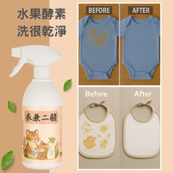 台灣石虎－衣兼二顧 呵護寶貝衣物泡沫手洗精  500ML 寶寶洗衣精、無香精洗衣精、無環境賀爾蒙洗衣精、嬰幼兒衣物清潔、泡沫洗衣精、天然洗衣精、敏感肌洗衣精、溫和洗衣劑、台灣品牌洗衣精