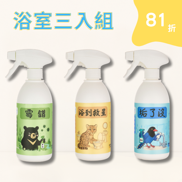 旭月淨浴室三入組｜強效除霉除垢清潔組合 浴室清潔組合、除霉清潔劑、除垢清潔劑、深層除污泡沫、強效除霉、台灣品牌清潔劑、天然無毒清潔劑、浴室清潔劑三入組、環保清潔用品、無毒清潔劑