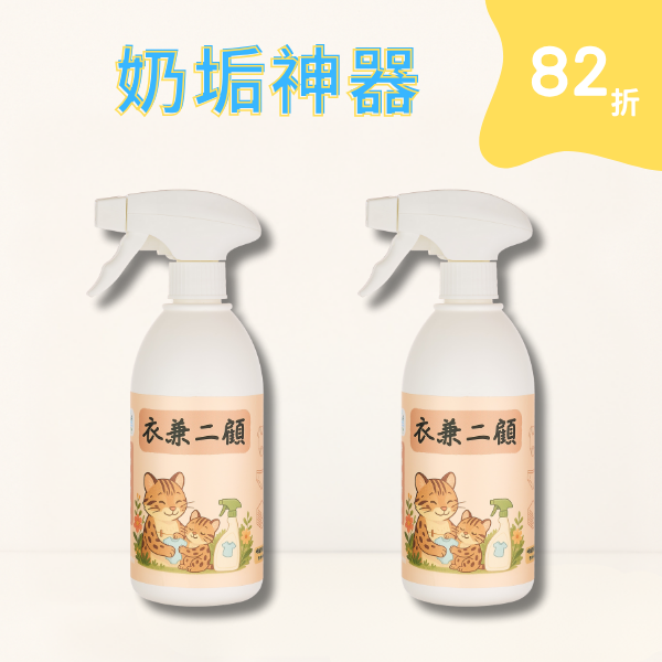 衣兼二顧 兩入組呵護寶貝衣物泡沫手洗精500ml 寶寶衣物清潔劑、無香精洗衣精、無環境賀爾蒙、嬰幼兒洗衣精、泡沫洗衣精、天然衣物清潔劑、寶寶專用洗衣精、無螢光劑洗衣精、台灣品牌洗衣精、環保洗衣精