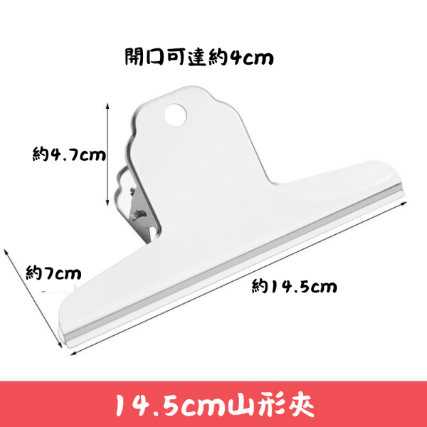 攤位整理神器｜14.5cm金屬山形夾 山形夾、市集夾子、攤位固定夾、桌布夾、強力夾具、不鏽鋼夾、攤友必備、小物吊掛夾、金屬夾、桌布整理、展架夾子、擺攤工具推薦、新手攤友器材