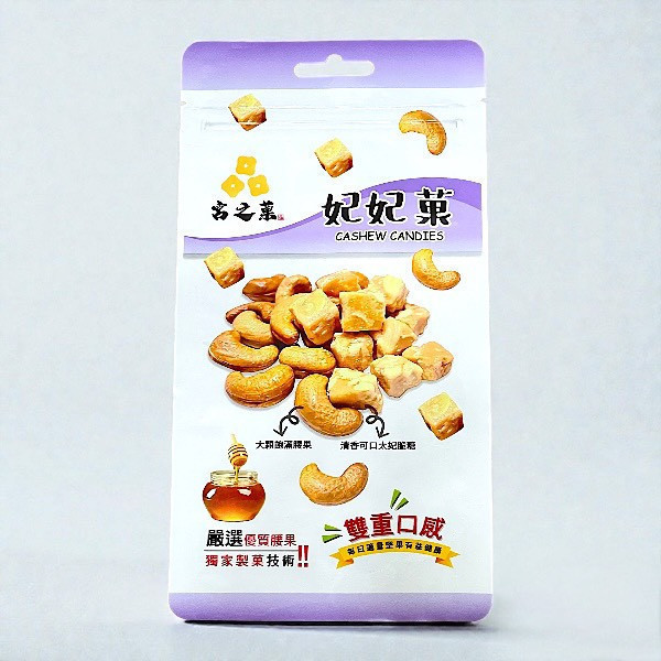 妃妃菓(太妃腰果脆糖)5包入 妃妃菓,無添加,無防腐劑,無香料