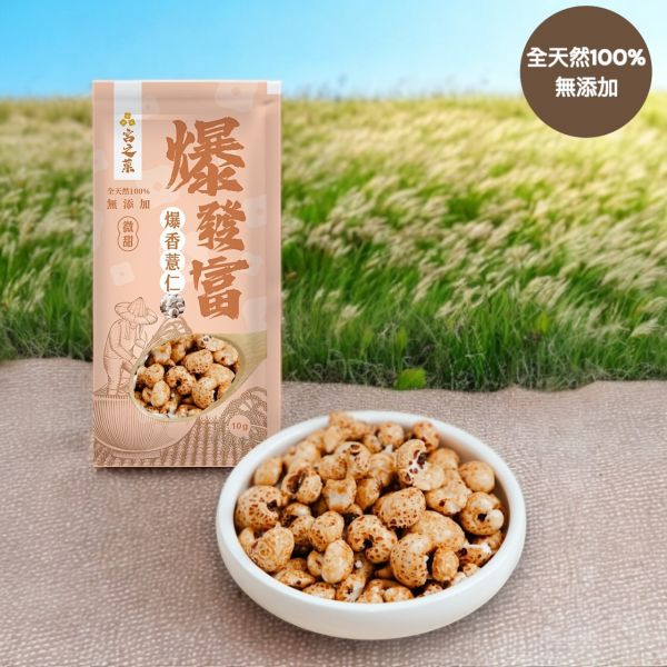 爆發富原爆穀物(綜合包) 膨化穀物,全天然,無添加,無防腐劑,無香料