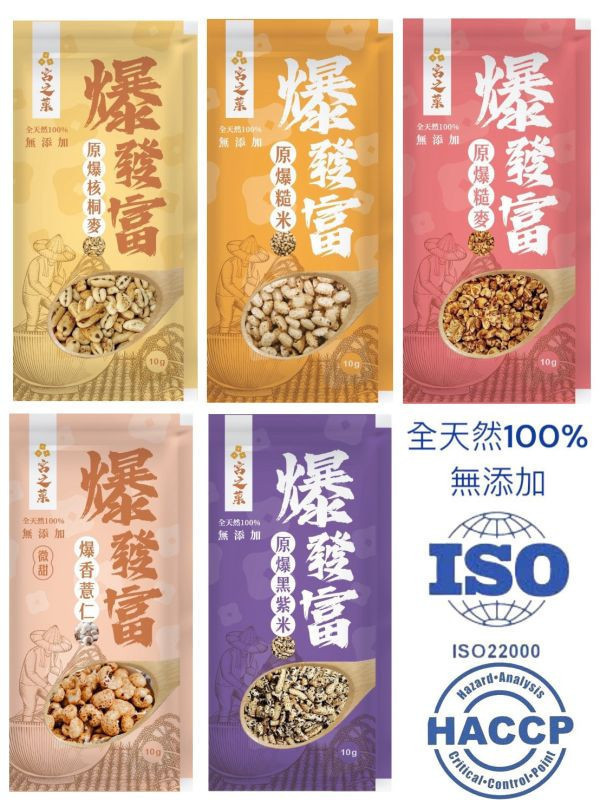 爆發富原爆穀物(單包) 膨化穀物,全天然,無添加,無防腐劑,無香料