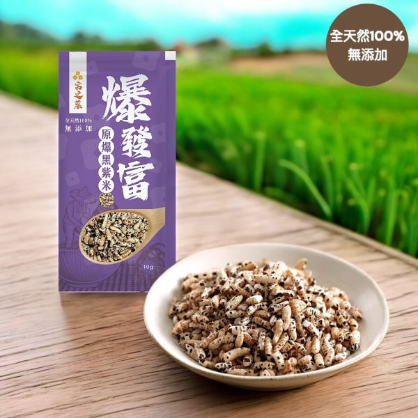 爆發富原爆穀物(綜合包) 膨化穀物,全天然,無添加,無防腐劑,無香料