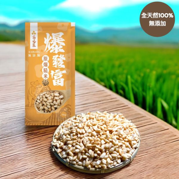 爆發富原爆穀物(綜合包) 膨化穀物,全天然,無添加,無防腐劑,無香料