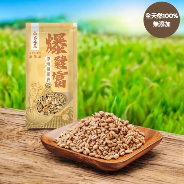 爆發富原爆穀物(綜合包) 膨化穀物,全天然,無添加,無防腐劑,無香料