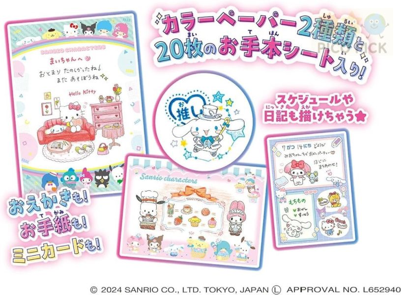 日本正版｜AGATSUMA Sanrio 燈光描圖板｜兒童繪畫板｜塗鴉禮物 