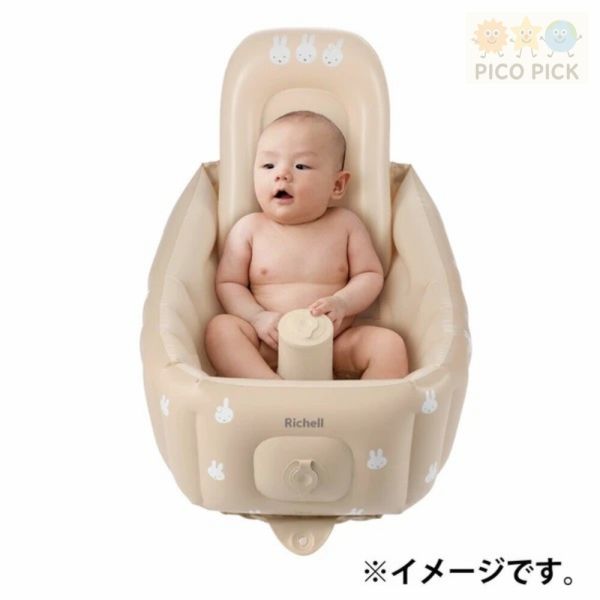 日本｜日本製Richell × Miffy 米飛兔 蓬鬆充氣嬰兒浴盆｜三階段使用｜新生兒適用｜可折疊收納 