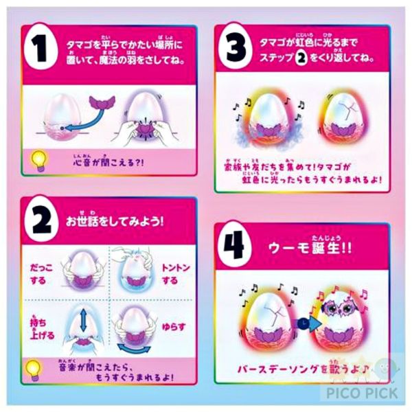 【日本限定】Takara Tomy Hatchimals Alive互動孵化寵物｜魔法羽毛版 全新限定設計｜會自己破殼出生的互動玩具 