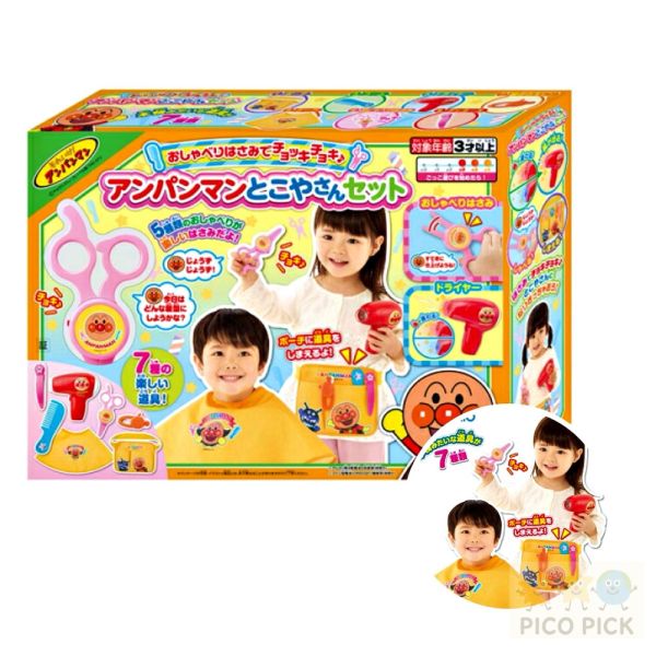 日本正版Anpanman麵包超人 美髮造型組｜吹風機 × 造型腰包 × 剪刀音效互動 