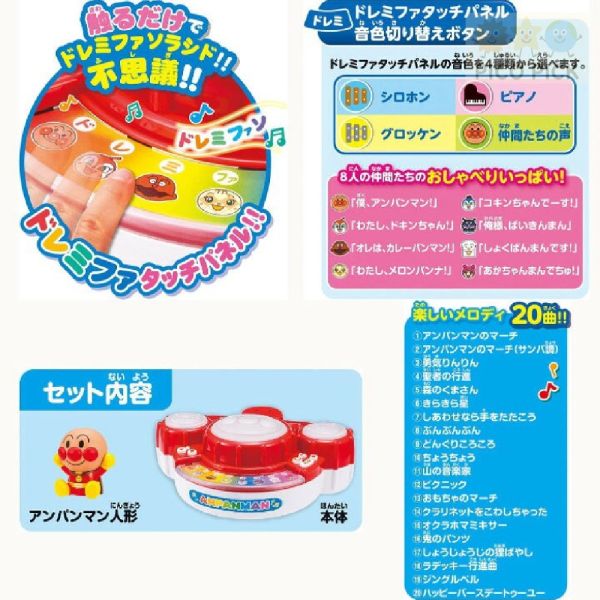 日本直送｜正版Anpanman麵包超人多功能音樂手拍鼓｜寶寶音樂玩具｜ 