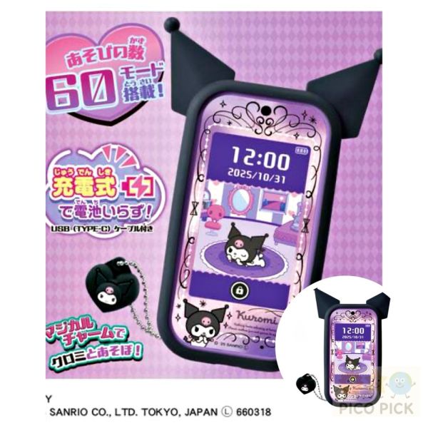 11/5到貨｜日本正版｜TAKARA TOMY Kuromi 魔法智慧手機60種互動模式｜充電式設計・附魔法吊飾 