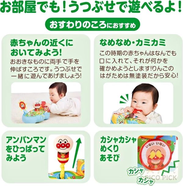 日本正版ANPANMAN 麵包超人-腦部發育~麵包超人 布製手指訓練遊戲盤(6個月以上) 