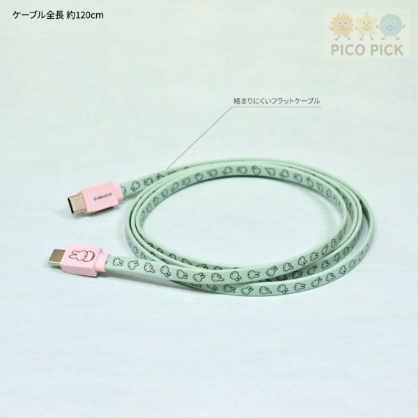 日本直送 Gourmandise Miffy 造型 USB 充電傳輸線｜1.2m Miffy 充電線、Miffy 傳輸線、Miffy USB Type-C、Miffy Type-C 線、Miffy 手機充電線、Miffy 安卓充電線、米飛兔充電線、米飛兔傳輸線、米飛兔USB線、米飛兔Type-C、Boris 充電線、Boris USB-C、Miffy周邊、日本正版Miffy、日本空運直送Miffy、Miffy 電子周邊、Miffy 手機配件