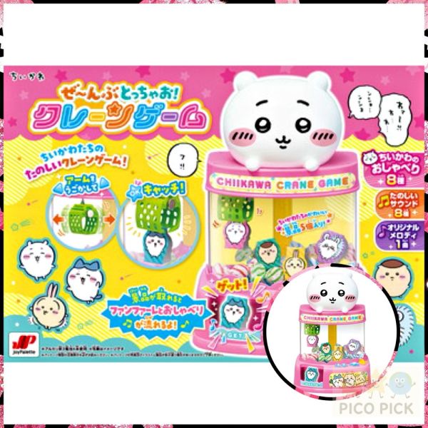 日本正版｜Chiikawa 吉伊卡哇夾娃娃機 玩具機台｜可愛夾公仔機／迷你扭蛋機／兒童玩具 