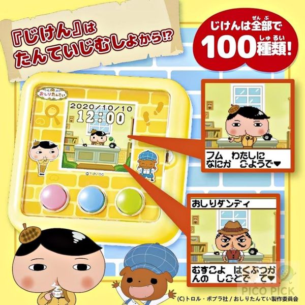 日本 TAKARA TOMY 屁屁偵探 益智電子遊戲機 