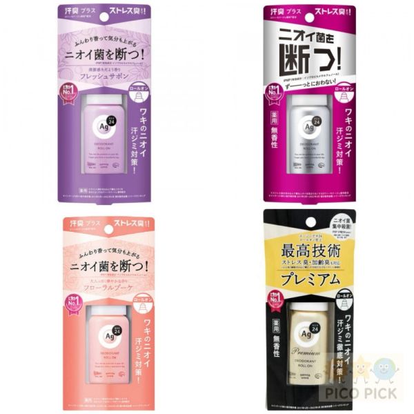 日本直送｜資生堂 AG+ DEO24】24H極效制汗滾珠 40ml（無香 / 花香 / 肥皂香 / 最高技術無香）銀離子抗菌消臭 滾珠型止汗劑 