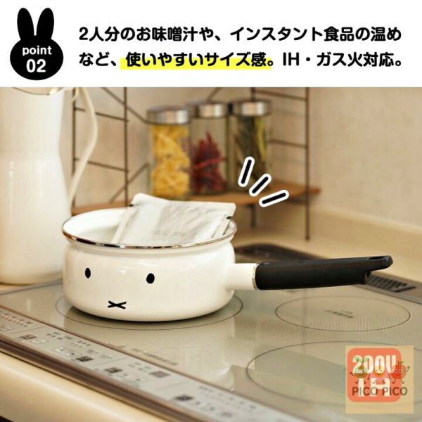【日本直送｜Miffy 臉款琺瑯鍋系列】富士ホーロー Fuji Enamel 