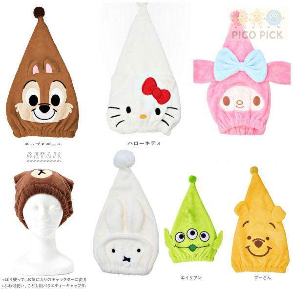 日本直送 日本製正版吸水速乾兒童造型浴帽｜SANRIO角色｜kitty浴帽｜Miffy浴帽 